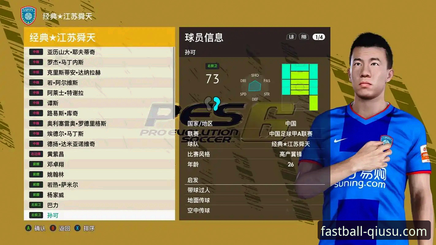 球速体育平台App官网全面评测：v3.5.1版本下载、安装与核心体验报告