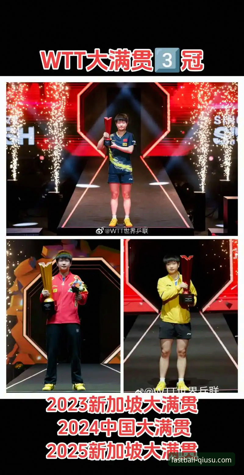 从孙颖莎首轮3-1晋级，看球速体育平台观赛的3个核心优势