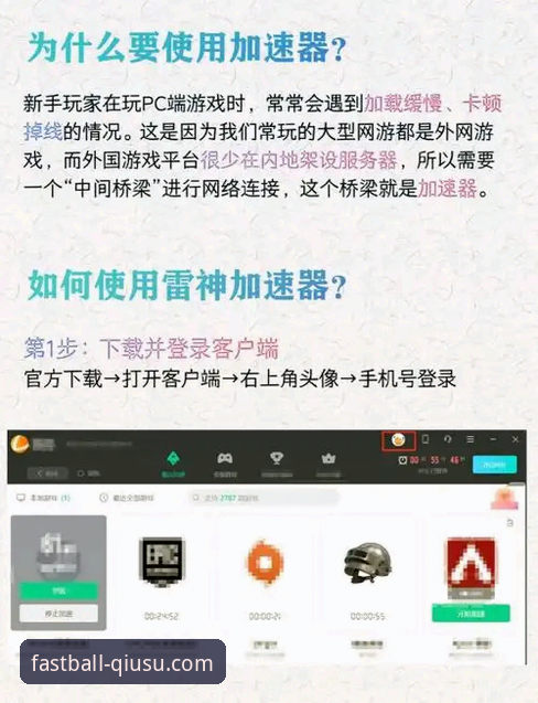 球速体育平台发布官方App最新动态，详解安全下载与安装全流程