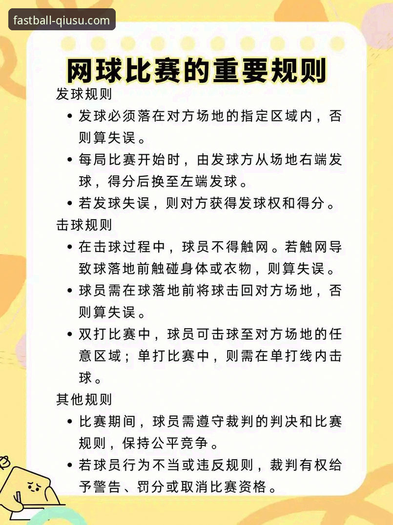 解锁移动观赛新维度：球速体育平台实用指南与创新玩法