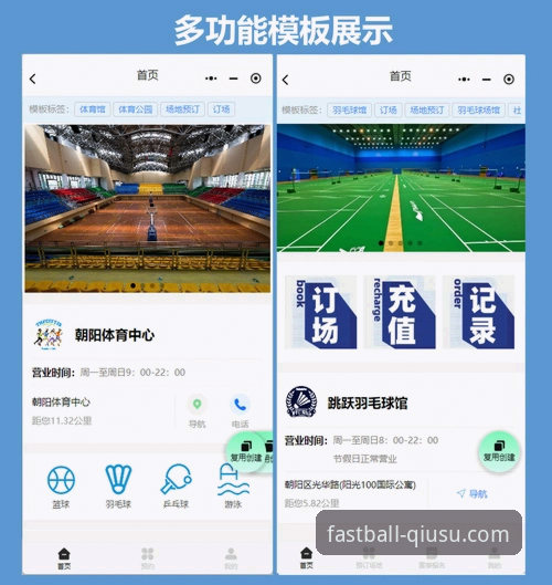 球速体育官网安装哪个好 球速体育平台App安装与选择实用指南:如何获取最佳观赛体验