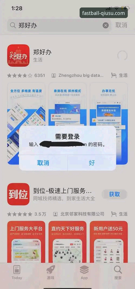 球速体育最新App安装失败问题详解与解决指南