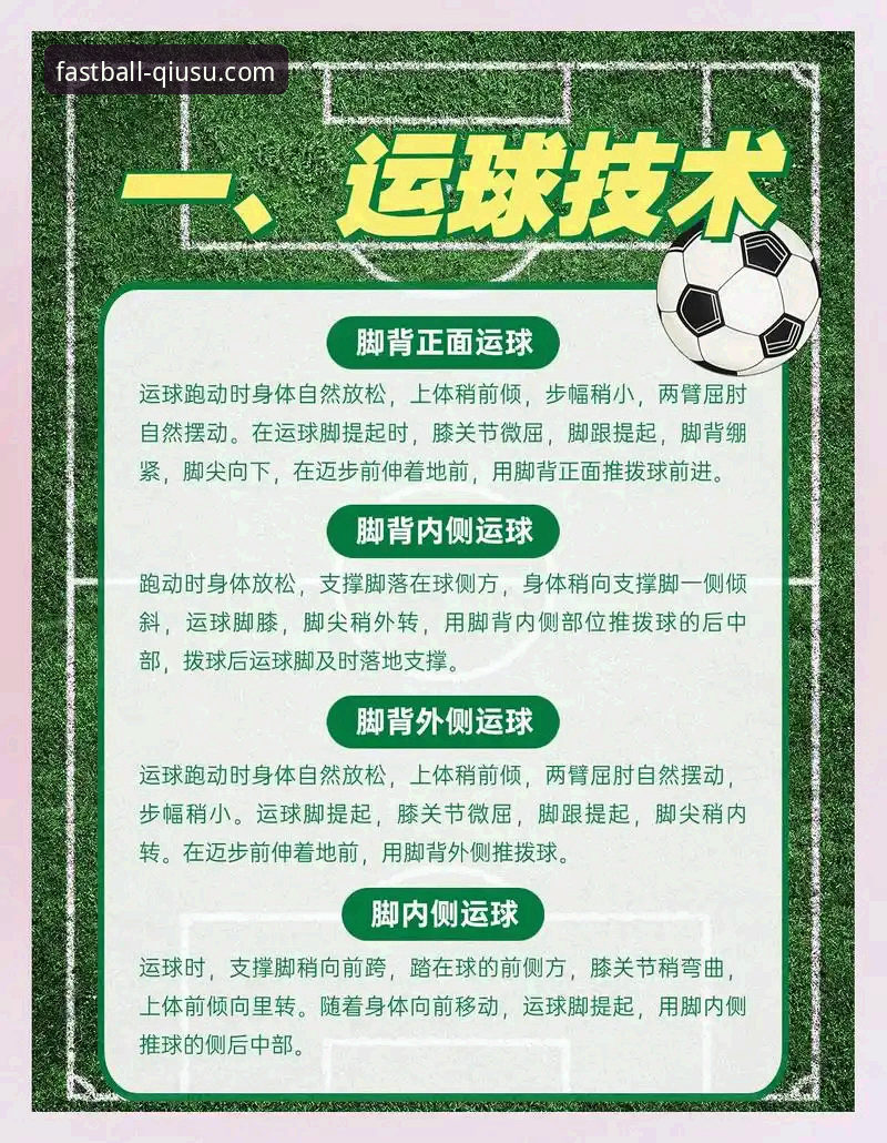 球速体育平台App安装与功能配置全教程：从下载到流畅观赛