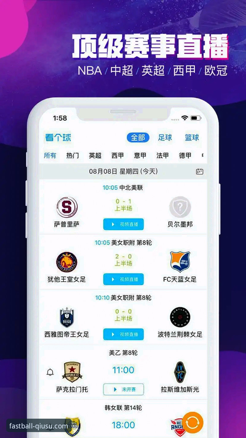 球速体育平台iOS版最新动态：资深用户亲测，移动观赛体验全面升级