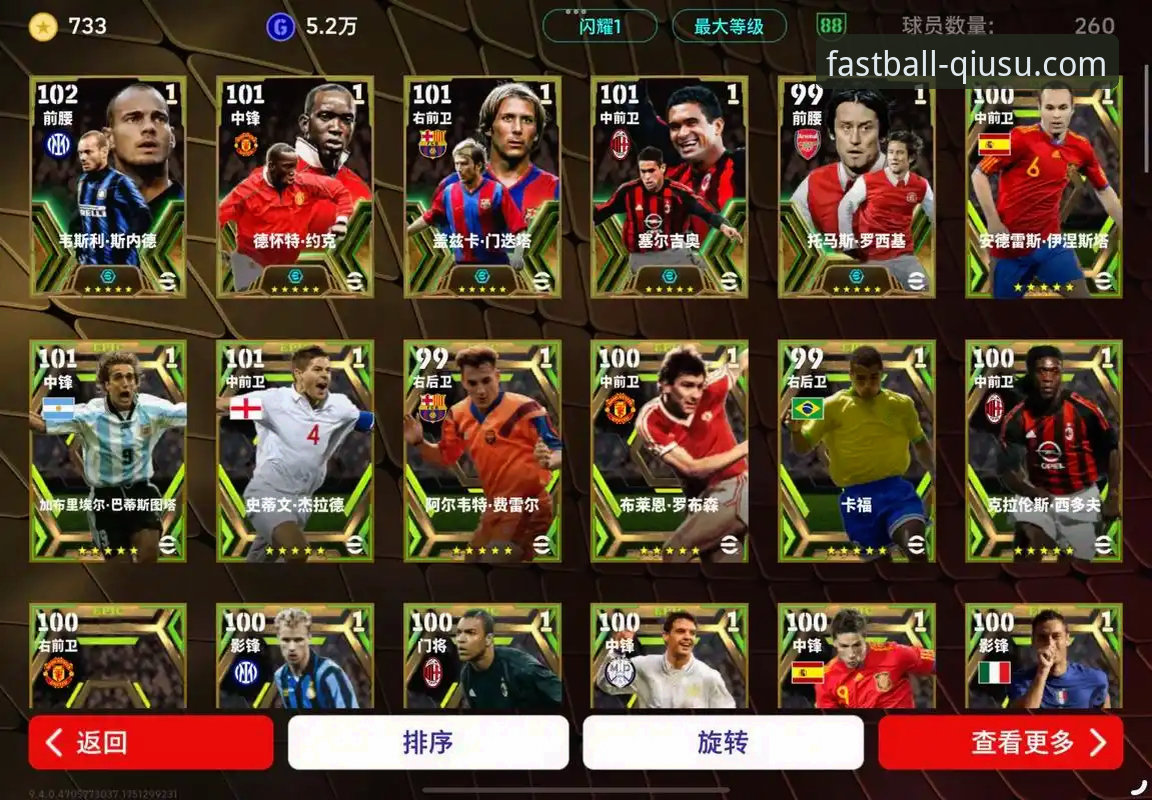 资深体育迷深度评测：球速体育App究竟好用吗？