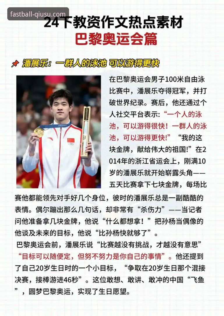 球速体育体育直播 前半程爆发力与全程稳定性:宁忠岩的冠军之路给体育迷的启示